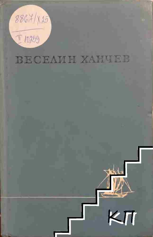 Стихотворения