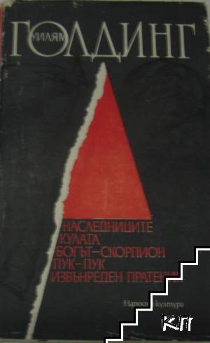Избрани произведения Избрани произведения