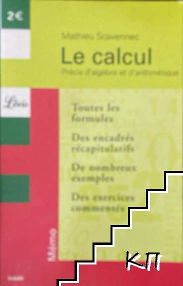 Le Calcul: Précis d'algèbre et d'arithmétique