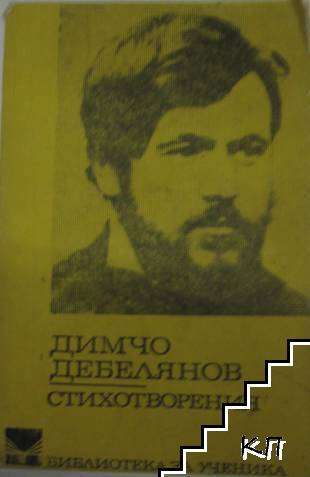 Стихотворения