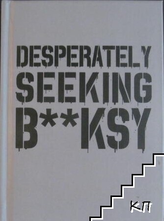 Desperately Seeking Banksy