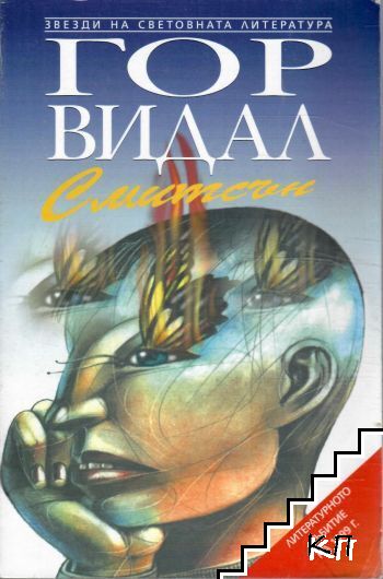 Смитсън
