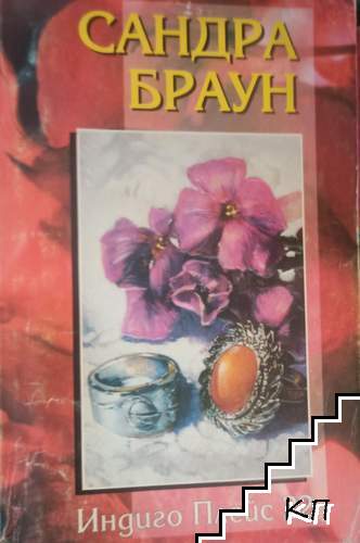 Индиго Плейс 22