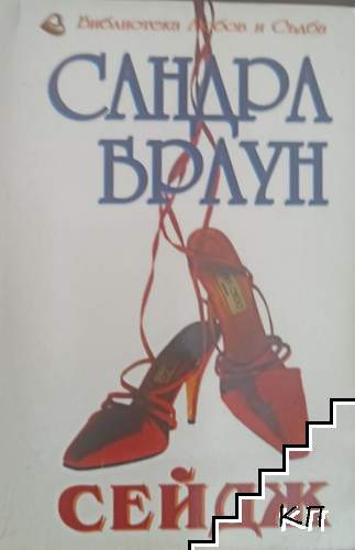 Сейдж