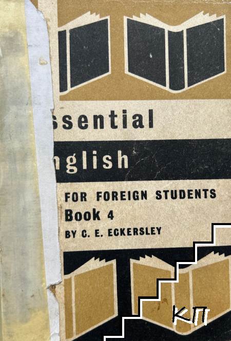 Essential English for Foreign Students. Book 4