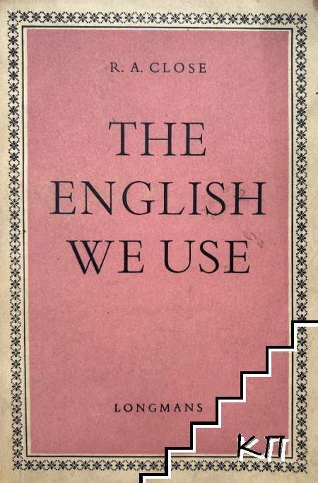 The English we use