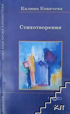 Стихотворения Стихотворения