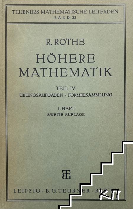 Höhere Mathematik. Teil 4