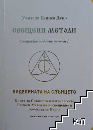 Петър Дънов