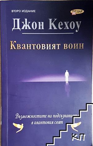 Джон Кехоу