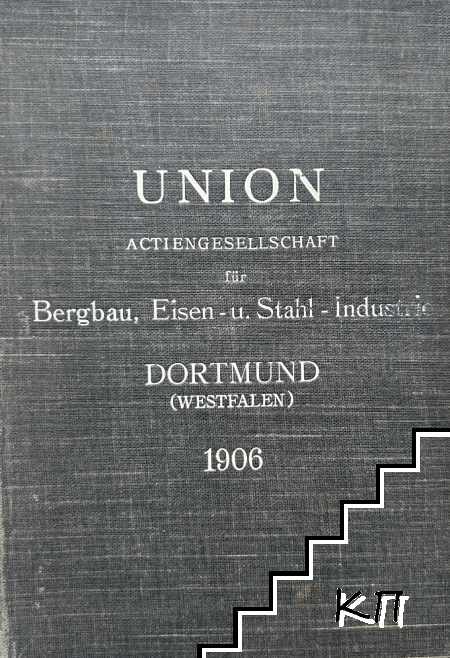 Profil-Zeichnungen der UNION, Actien-Gesellschaft für Bergbau, Eisen- und Stahl-Industrie