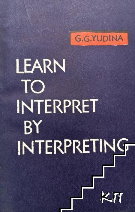 Learn to interpret by interpreting