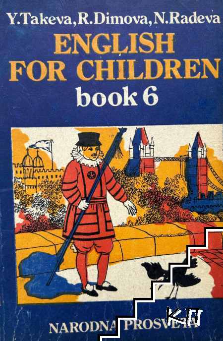 English for Children. Book 6