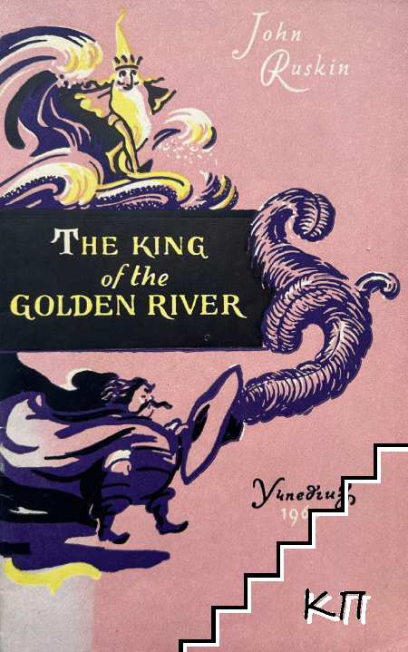 The King of the Golden River