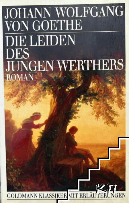 Die Leiden des jungen Werthers
