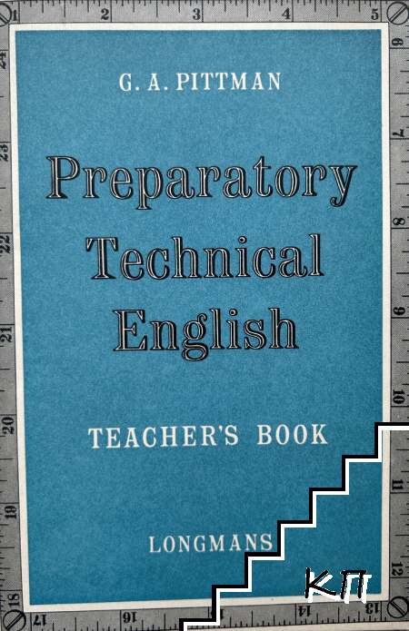 Preparatory technical english