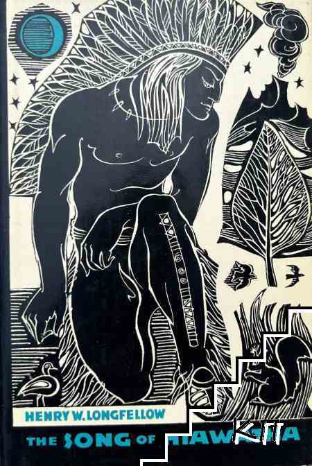 The Song of Hiawatha