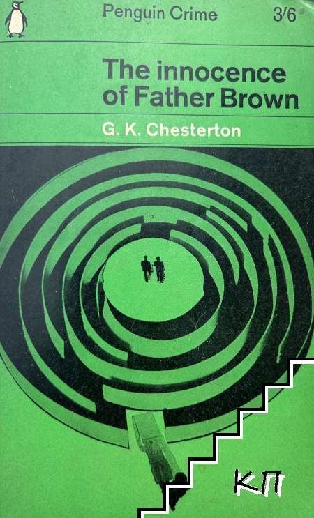The Innocence of Father Brown