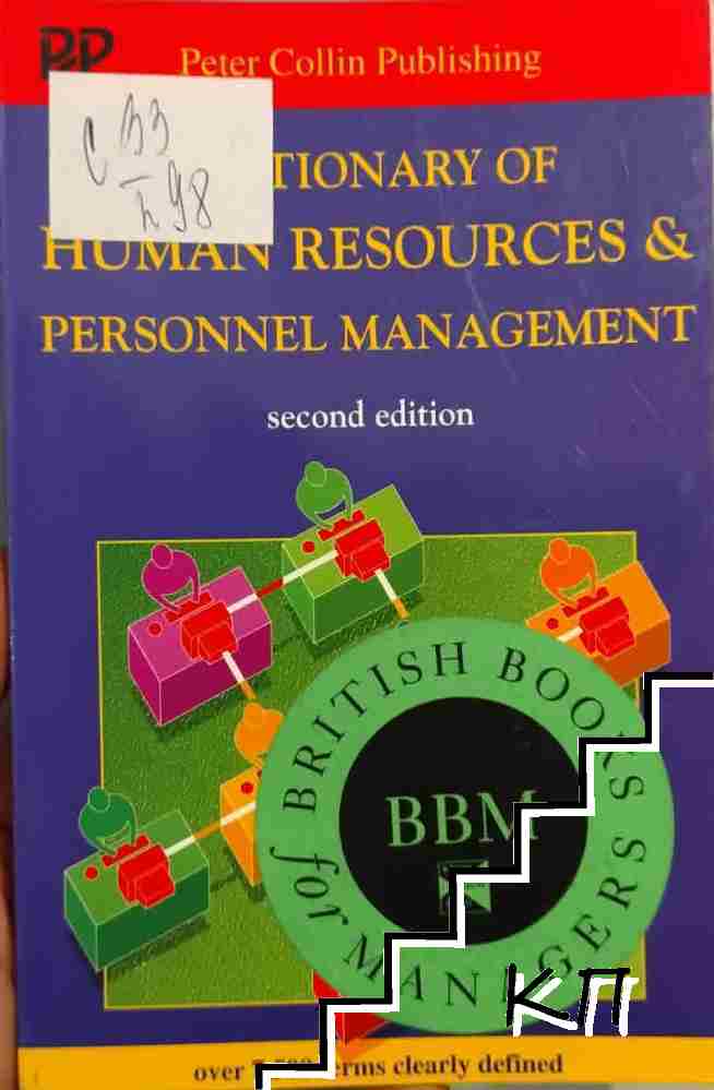 Dictionary of Human Resources and Personnel Management