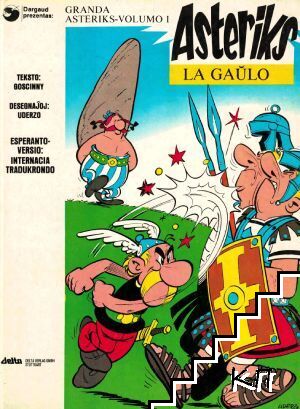 Astérix: Astérix le Gaulo