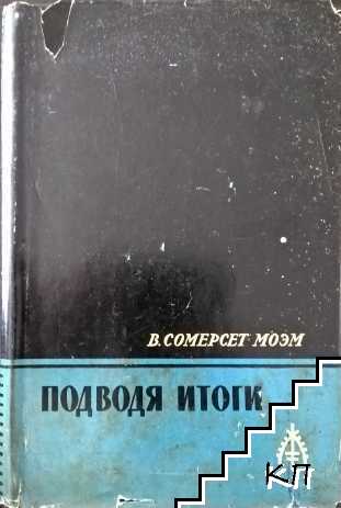 Подводя итоги