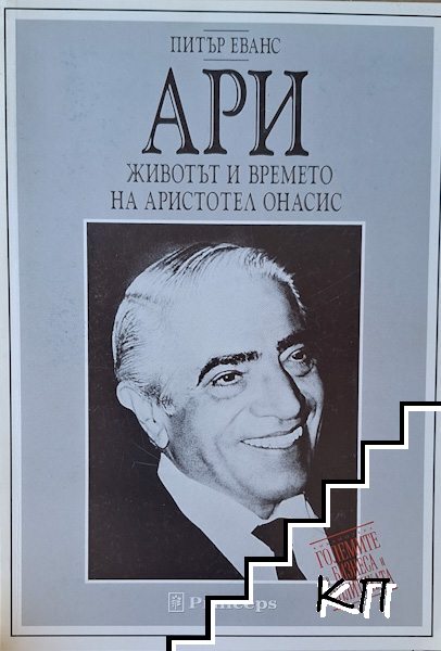 Ари