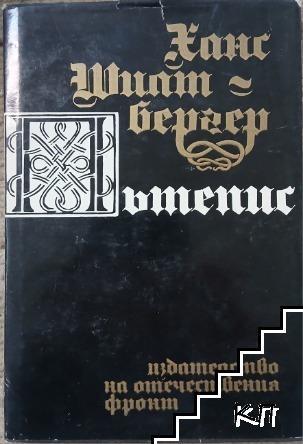 Пътепис