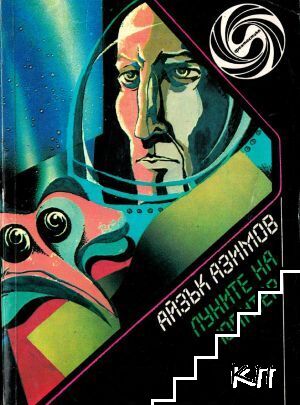 Луните на Юпитер