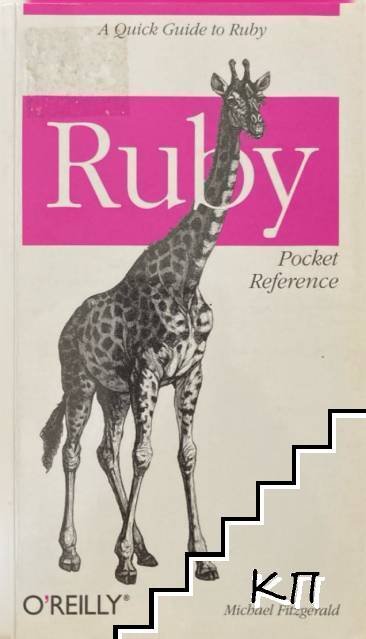 Ruby Pocket Reference