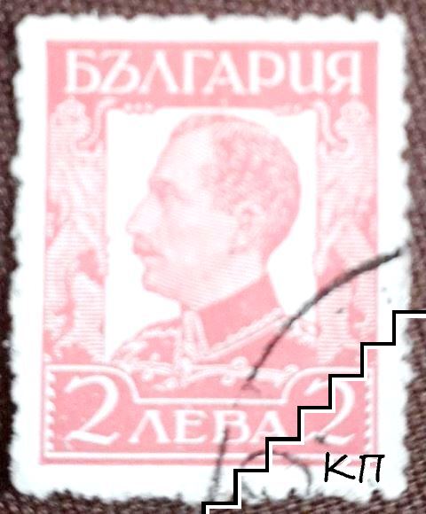Цар Борис III - 2 лева