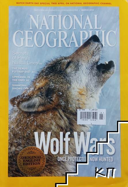 National Geographic. March / 2010