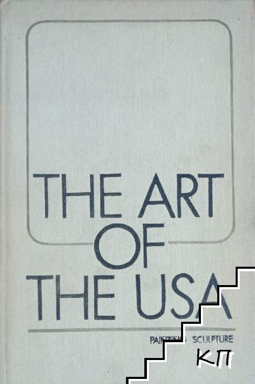 The Art of the USA