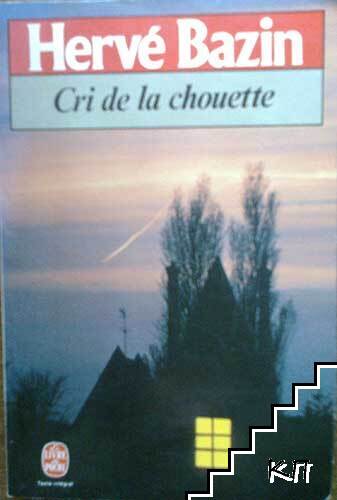 Cri de la chouette Cri de la chouette