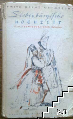 Siebenburgische Hochzeit