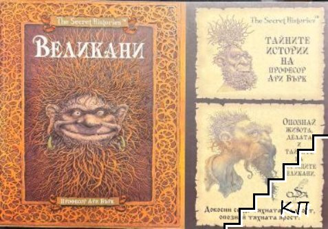Великани