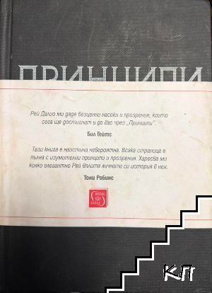 Принципи