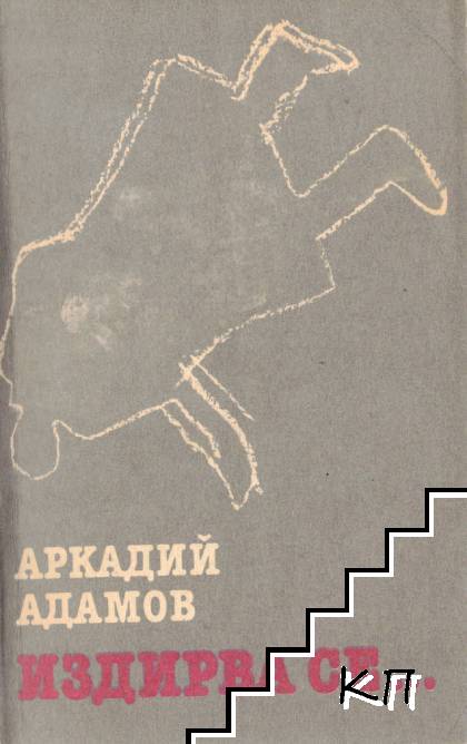Издирва се...