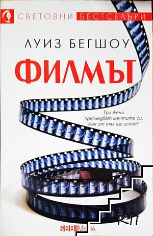 Филмът