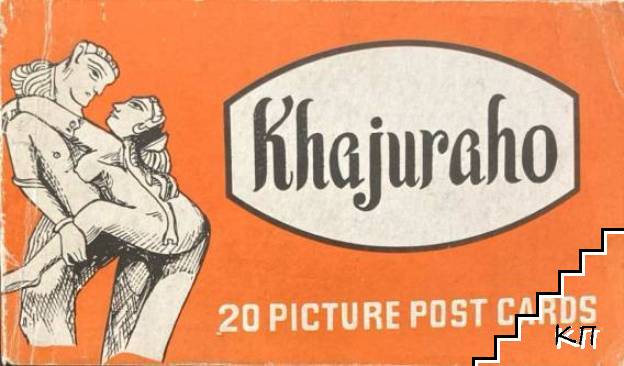 Khajuraho