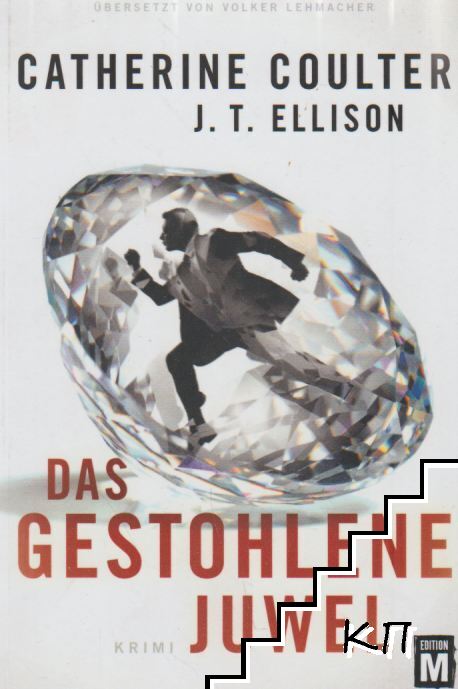 Das gestohlene Juwel