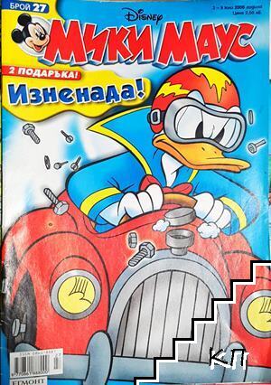 Мики Маус. Бр. 27 / 2006 Мики Маус. Бр. 27 / 2006