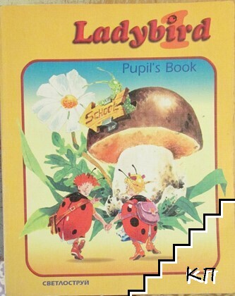 Ladybird. Pupil's book 1