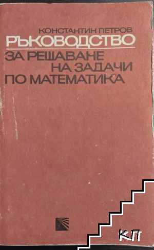Константин Петров