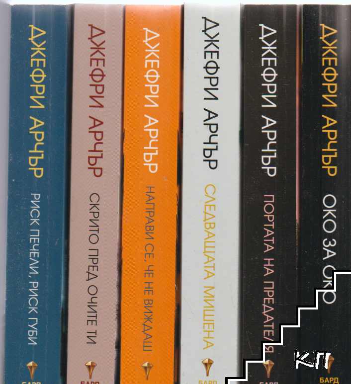 Детектив Уилям Уоруик. Книга 1-3, 5-7