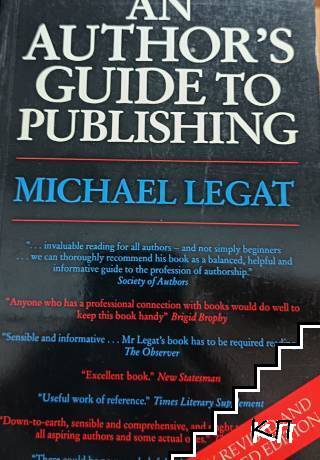 An Author's Guide to Publishing