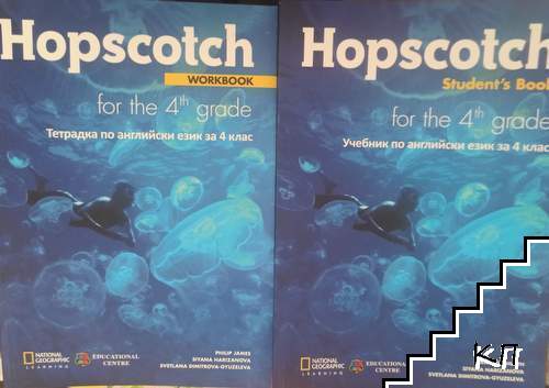 Hopscotch for the 4th grade. Workbook + student's book