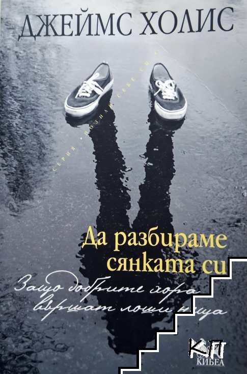 Да разбираме сянката си