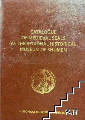 Catalogue of medieval seals at the regional historical museum of Shumen