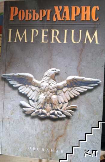 Imperium