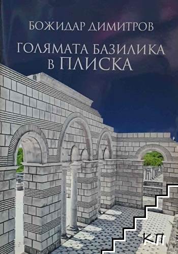 Божидар Димитров